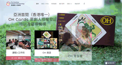 Desktop Screenshot of hkioh.com